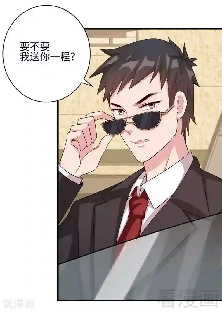 男神萌宝一锅端第25话 你舍得吗？