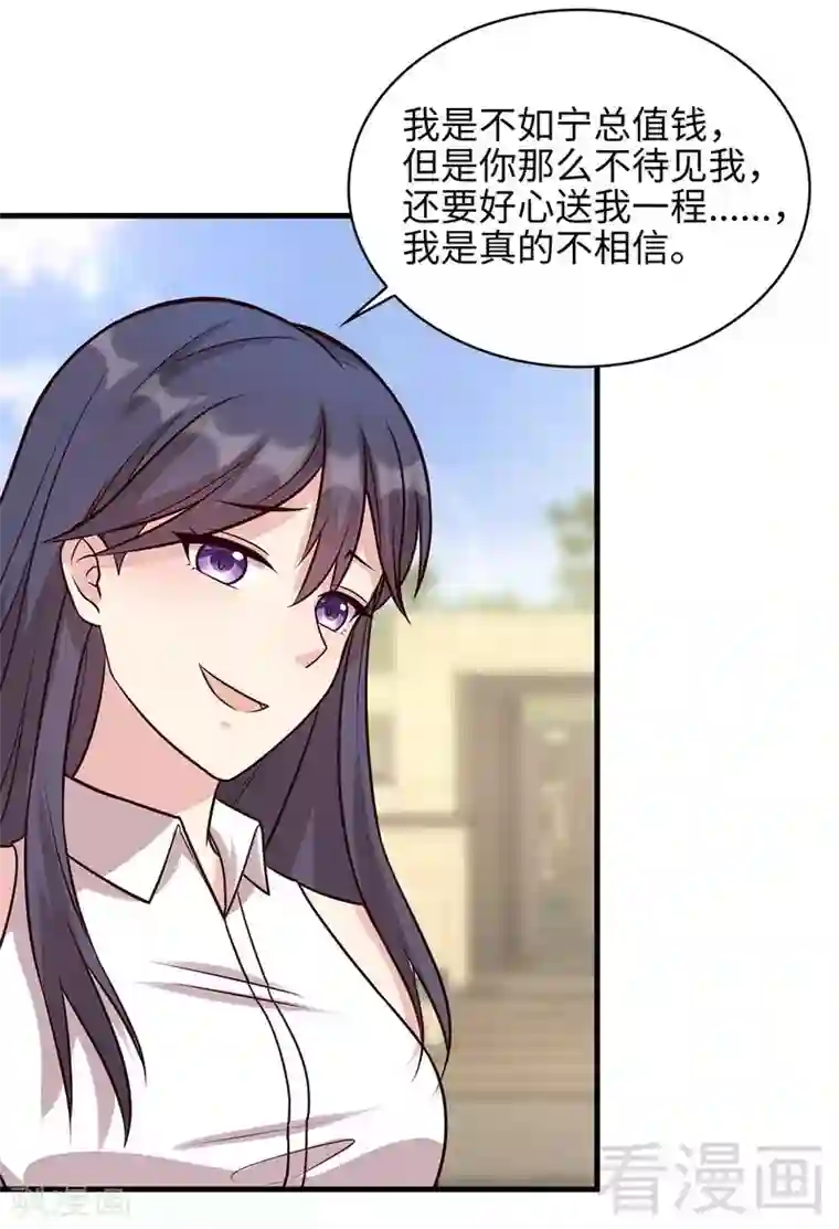 男神萌宝一锅端第25话 你舍得吗？