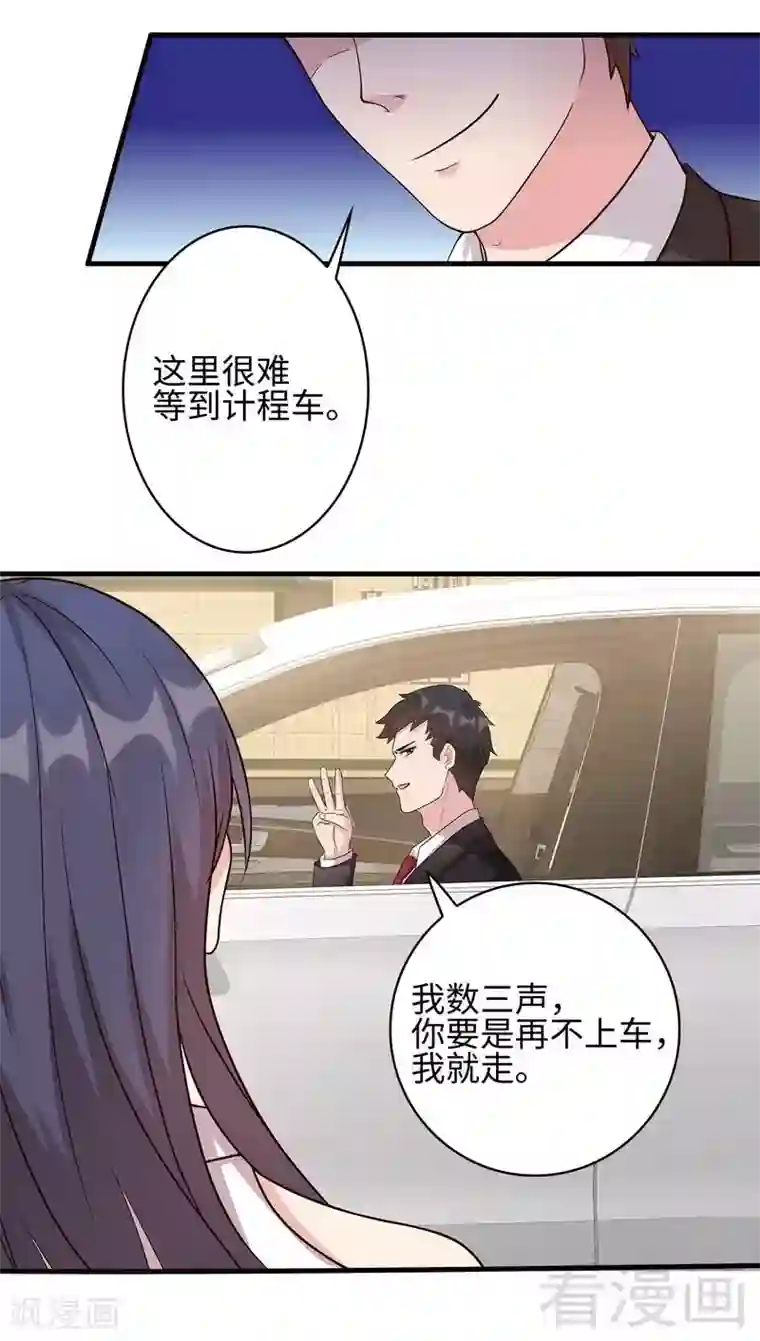 男神萌宝一锅端第25话 你舍得吗？