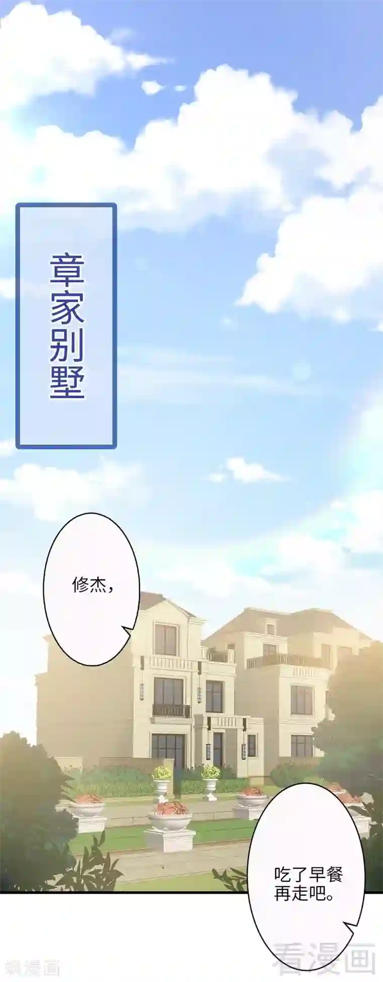 男神萌宝一锅端第26话 相亲对象