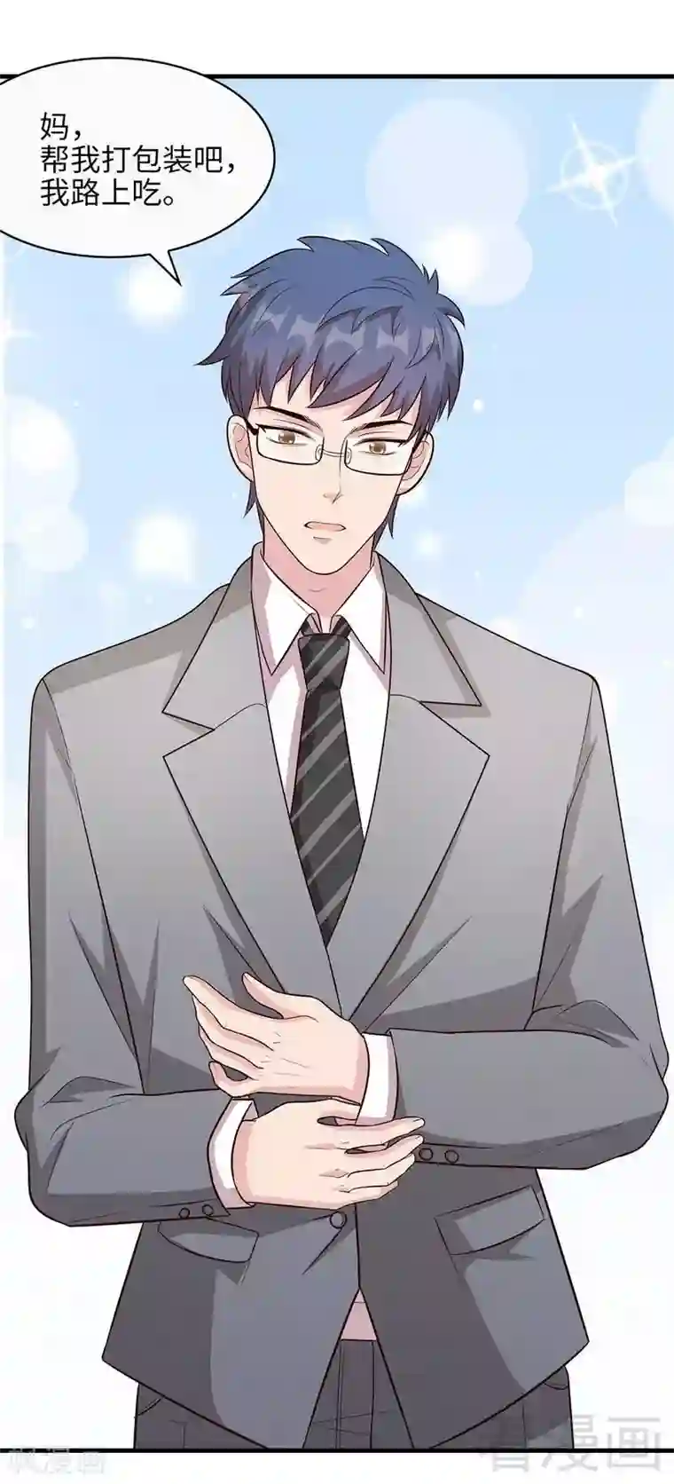 男神萌宝一锅端第26话 相亲对象