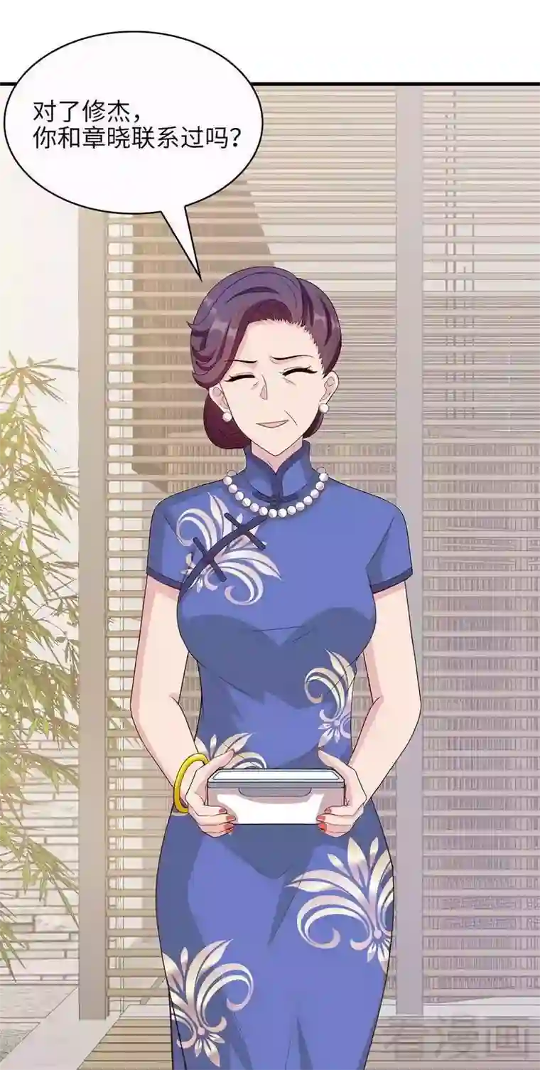 男神萌宝一锅端第26话 相亲对象