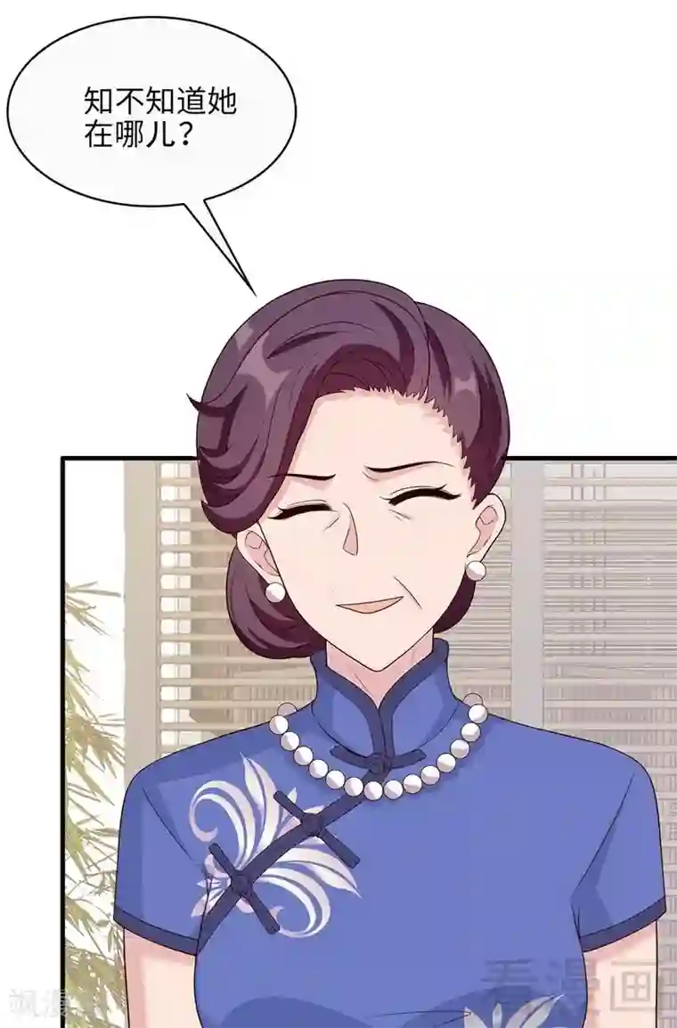 男神萌宝一锅端第26话 相亲对象