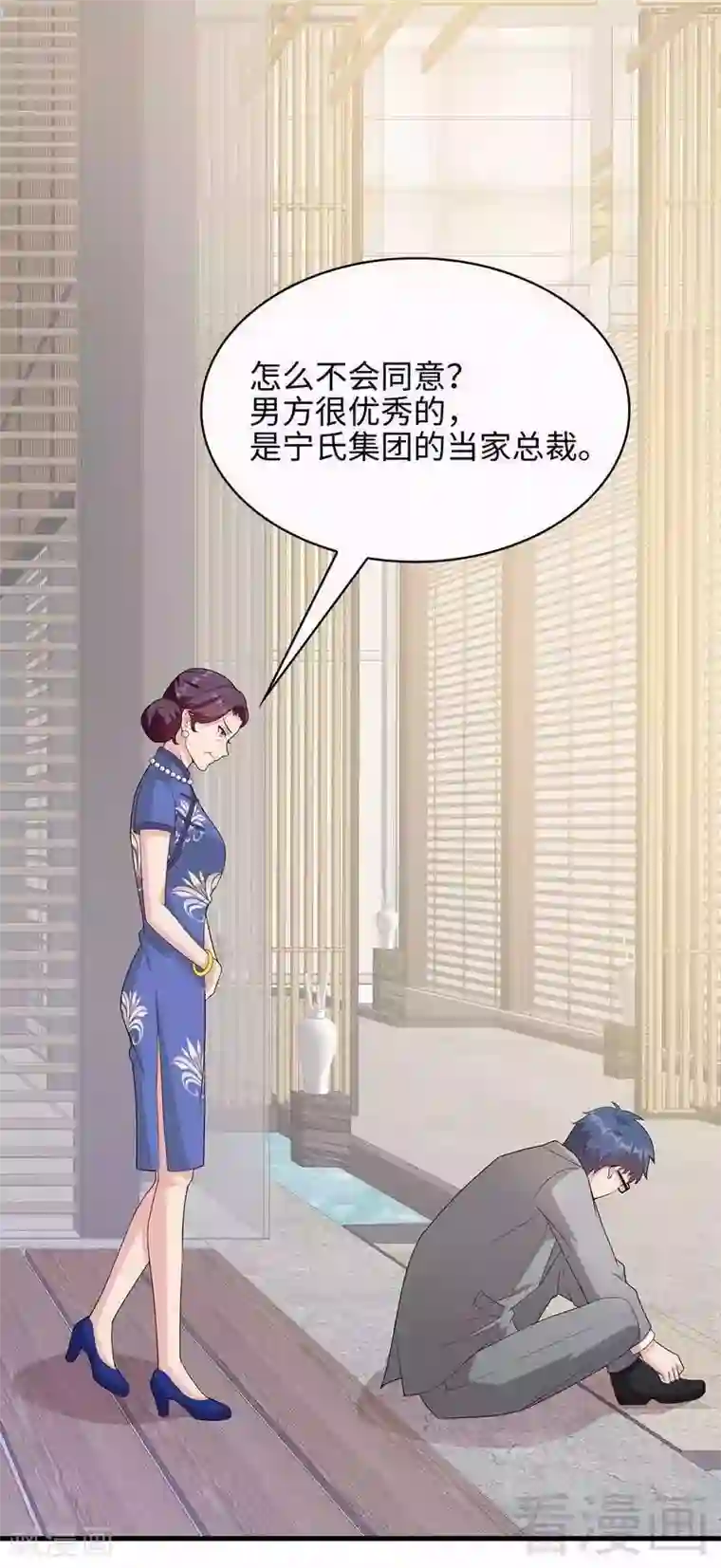 男神萌宝一锅端第26话 相亲对象