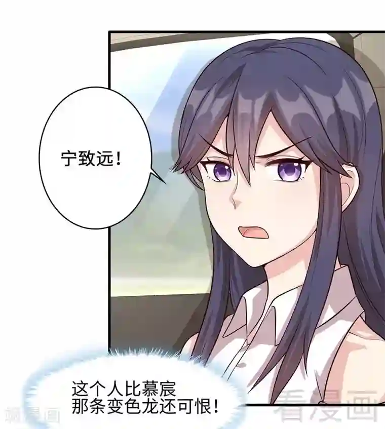 男神萌宝一锅端第26话 相亲对象