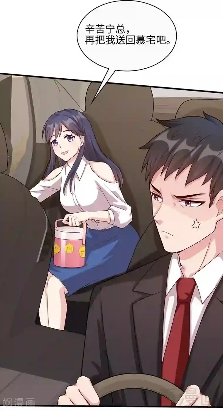 男神萌宝一锅端第26话 相亲对象