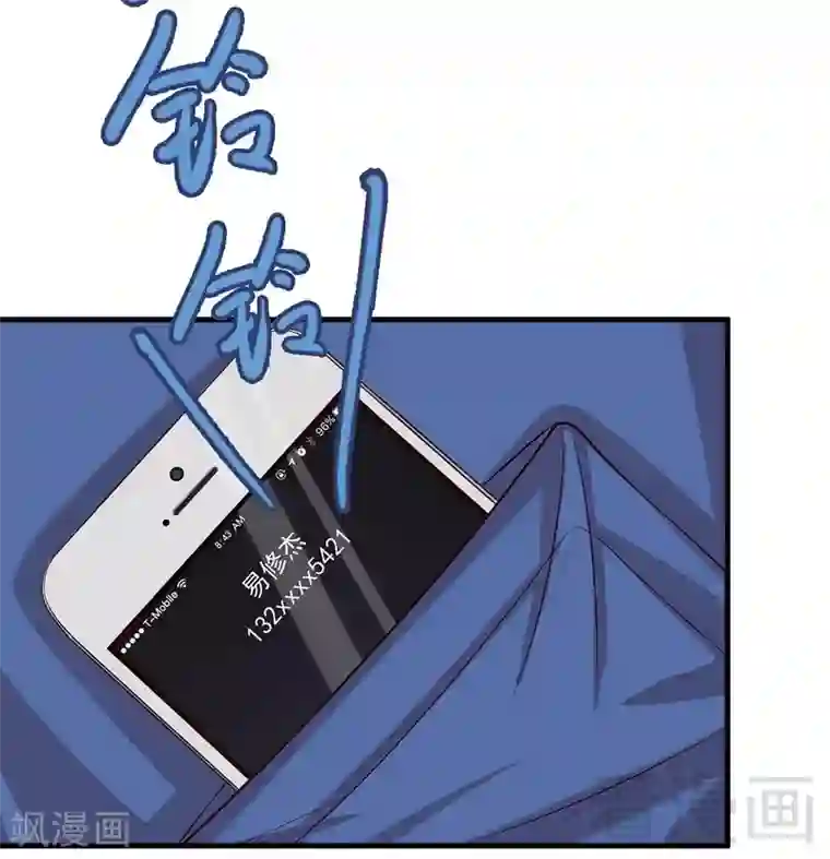 男神萌宝一锅端第26话 相亲对象