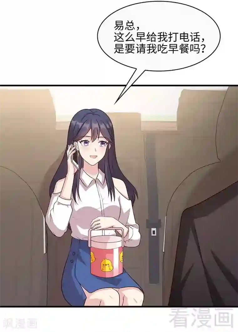 男神萌宝一锅端第26话 相亲对象