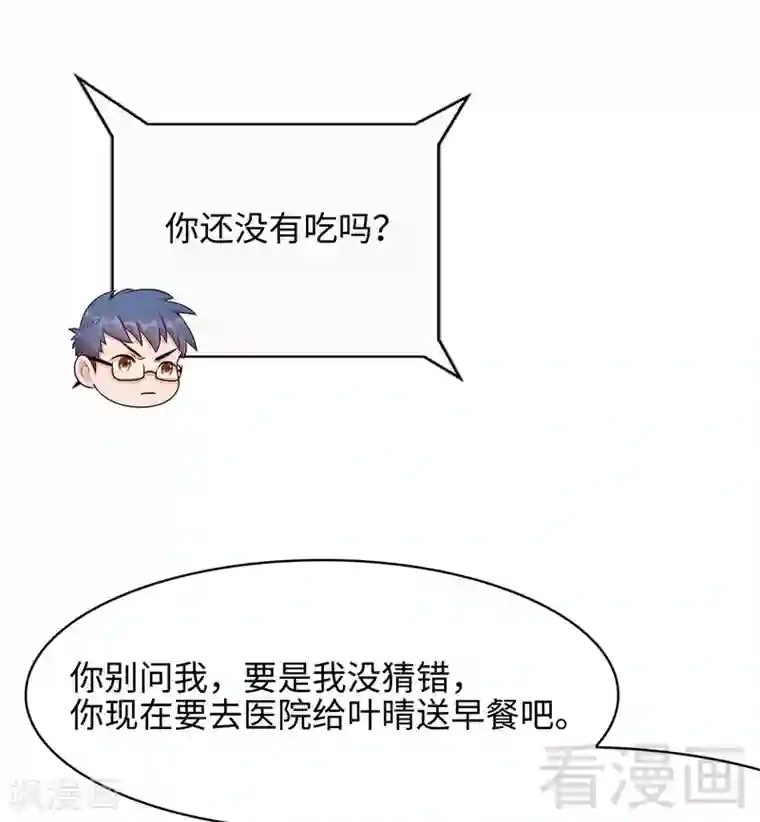 男神萌宝一锅端第26话 相亲对象