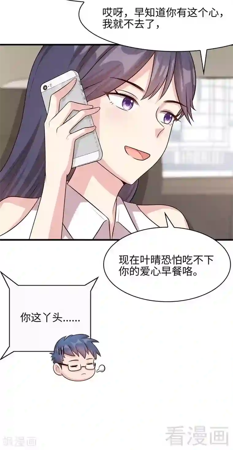 男神萌宝一锅端第26话 相亲对象