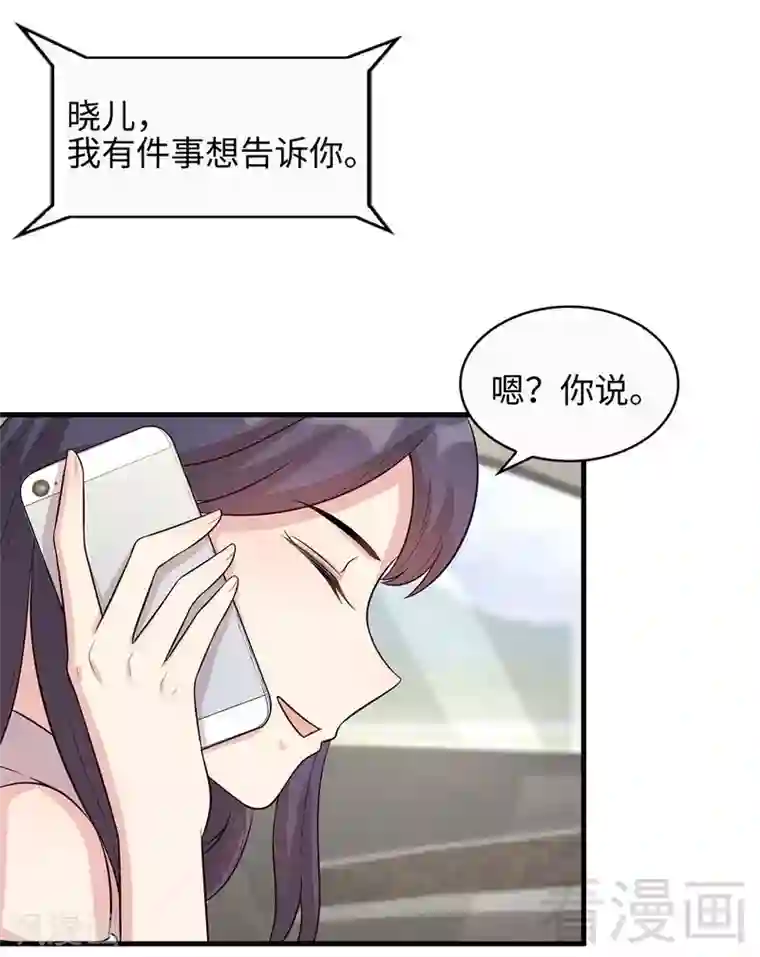男神萌宝一锅端第26话 相亲对象