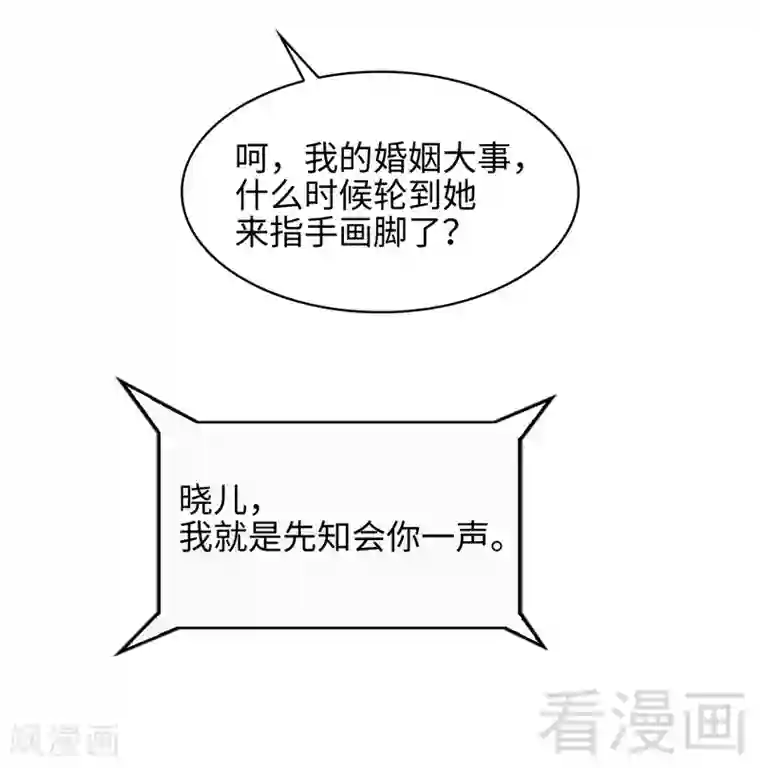 男神萌宝一锅端第26话 相亲对象