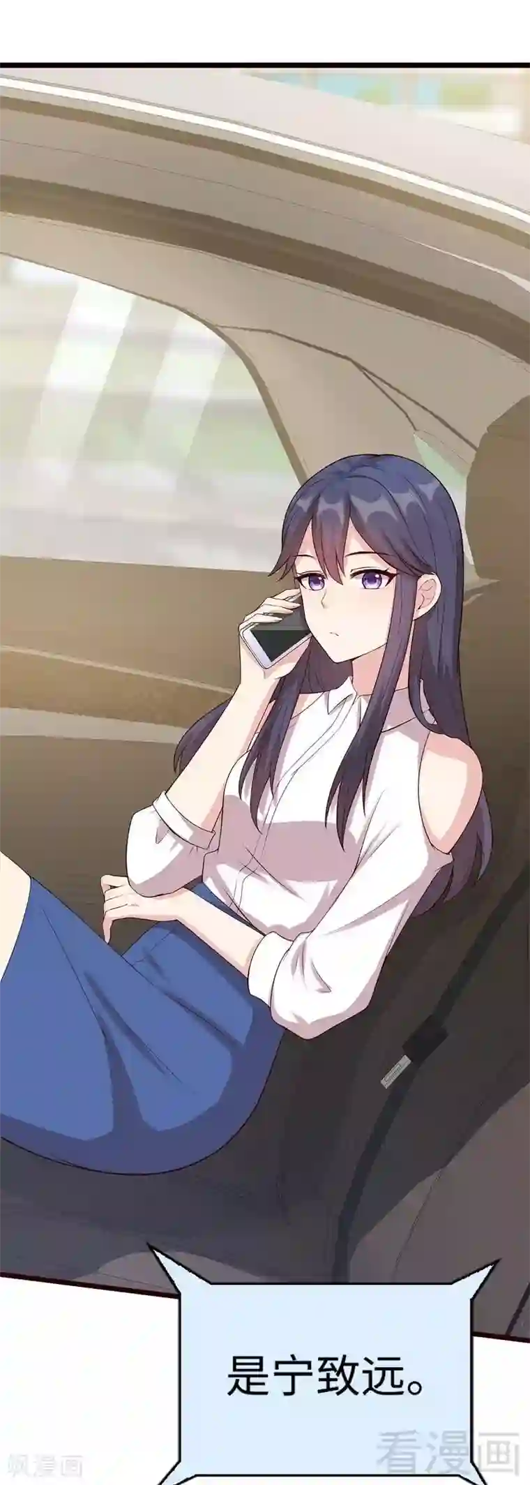 男神萌宝一锅端第26话 相亲对象