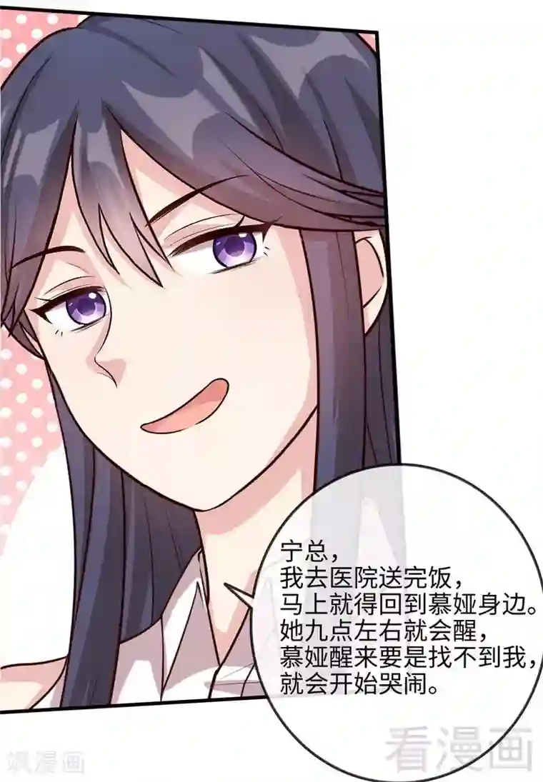 男神萌宝一锅端第26话 相亲对象