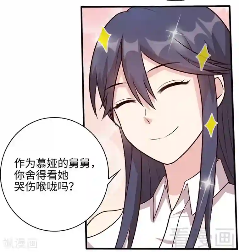 男神萌宝一锅端第26话 相亲对象