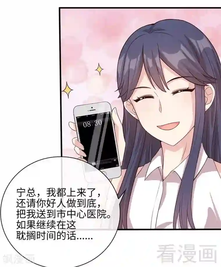 男神萌宝一锅端第26话 相亲对象