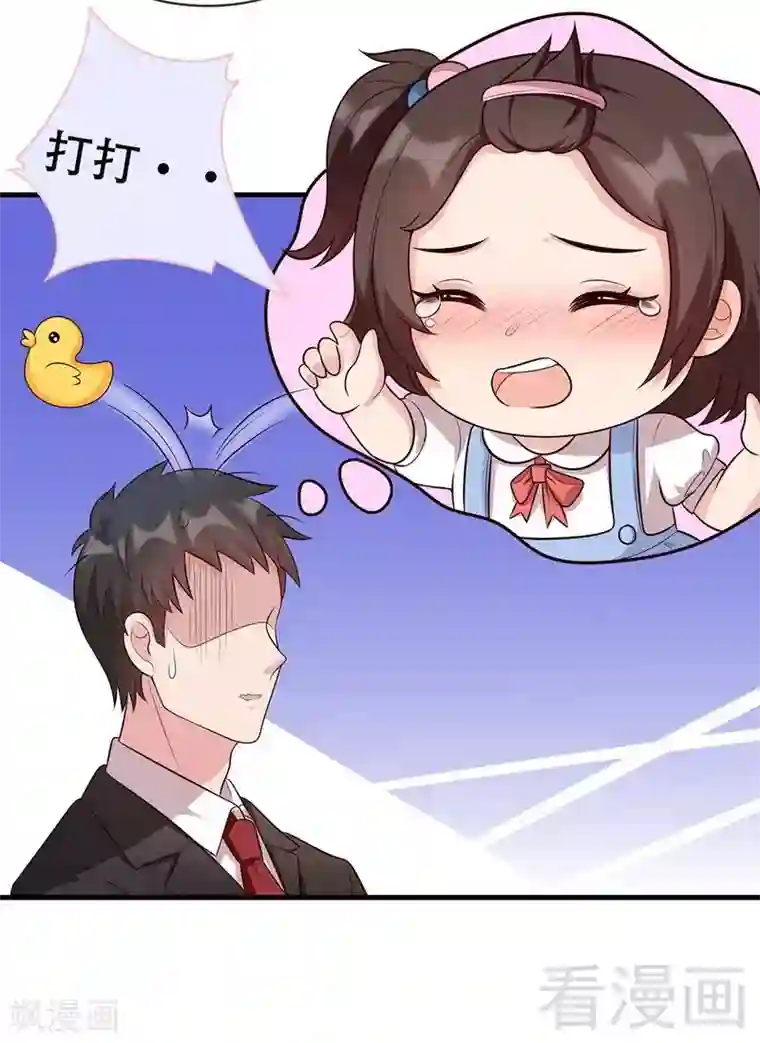 男神萌宝一锅端第26话 相亲对象