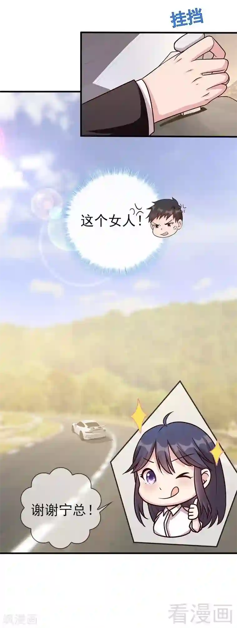 男神萌宝一锅端第26话 相亲对象