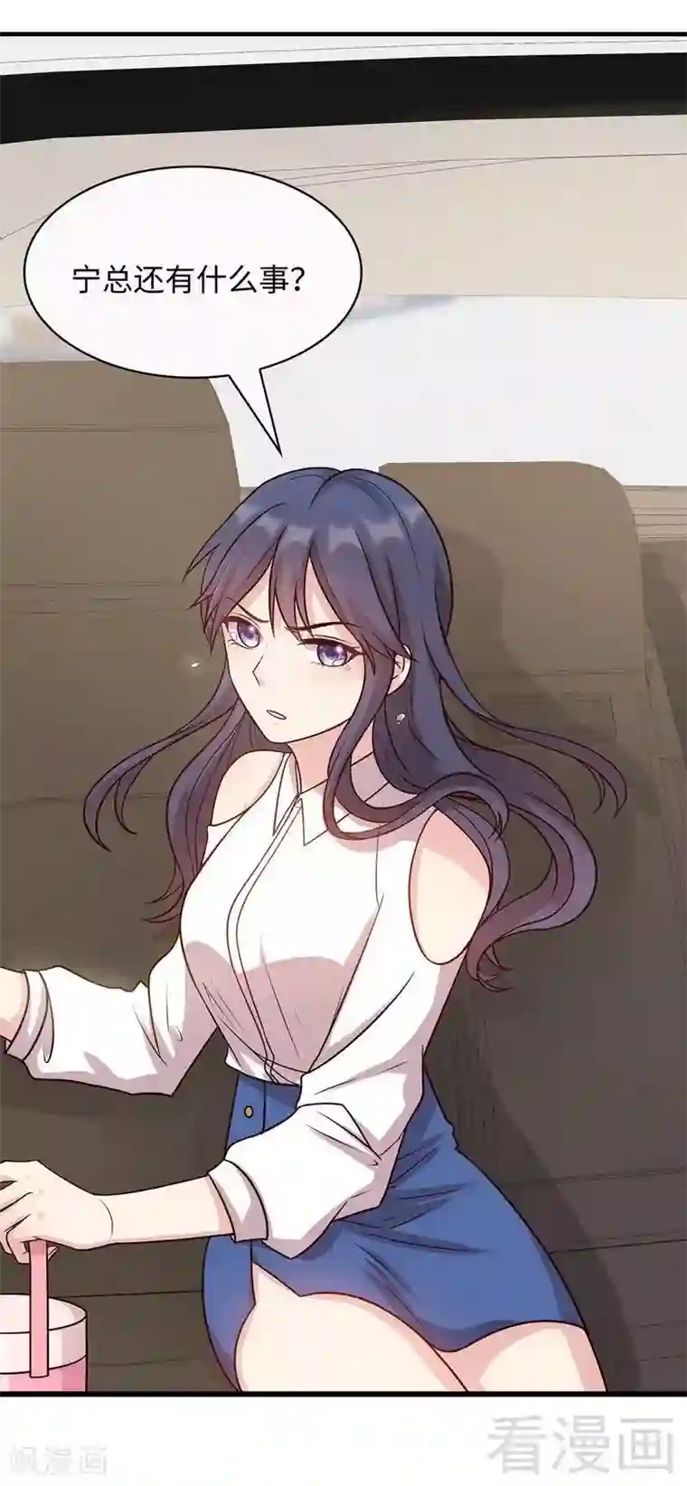 男神萌宝一锅端第27话 错觉