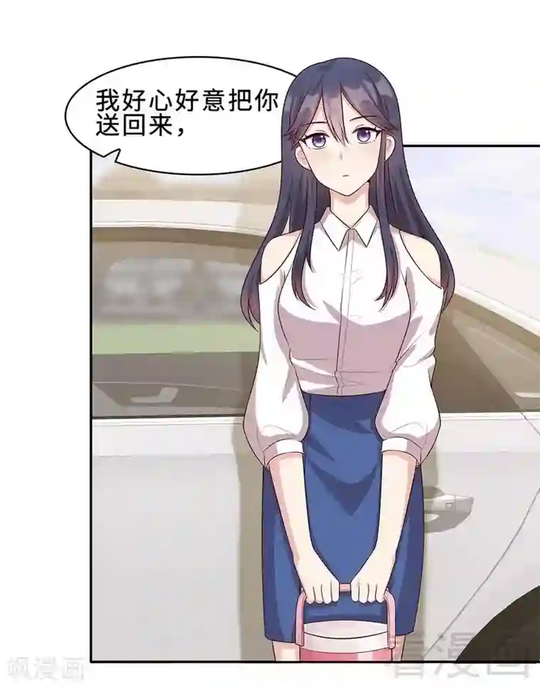 男神萌宝一锅端第27话 错觉