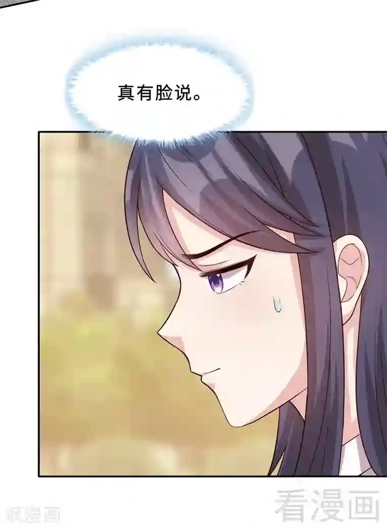 男神萌宝一锅端第27话 错觉