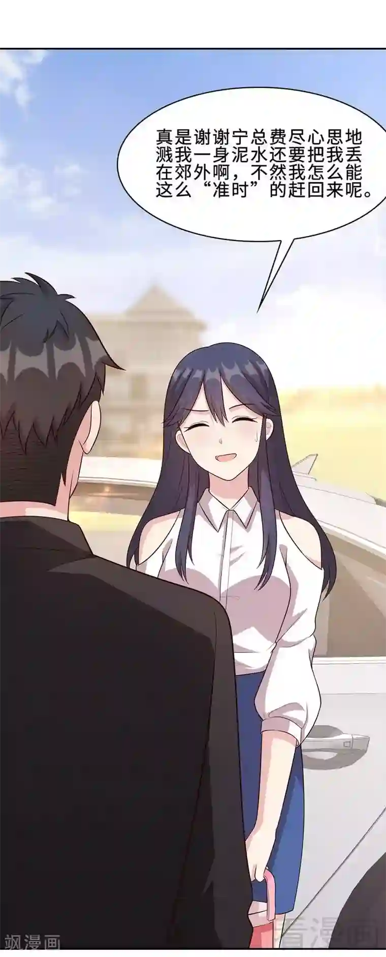 男神萌宝一锅端第27话 错觉