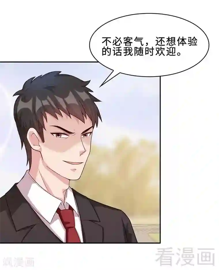 男神萌宝一锅端第27话 错觉