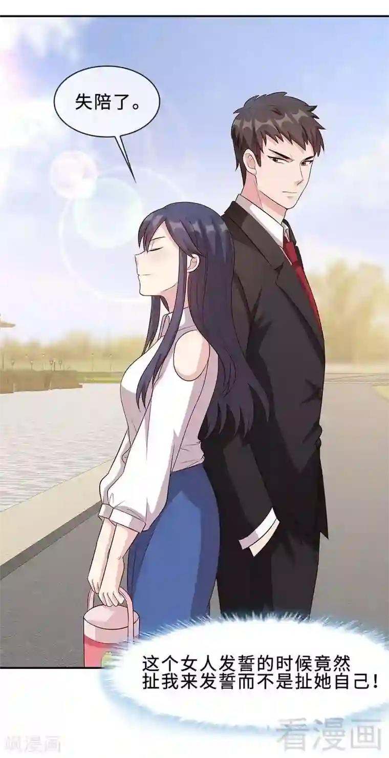 男神萌宝一锅端第27话 错觉