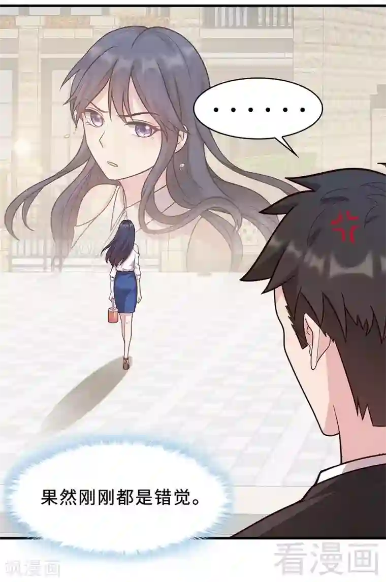 男神萌宝一锅端第27话 错觉