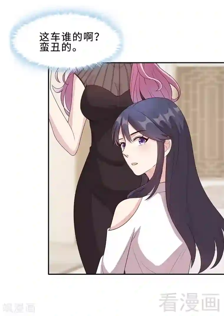 男神萌宝一锅端第27话 错觉