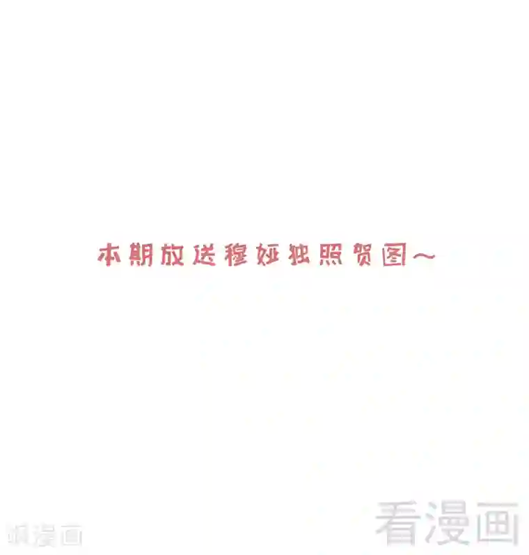 男神萌宝一锅端第27话 错觉