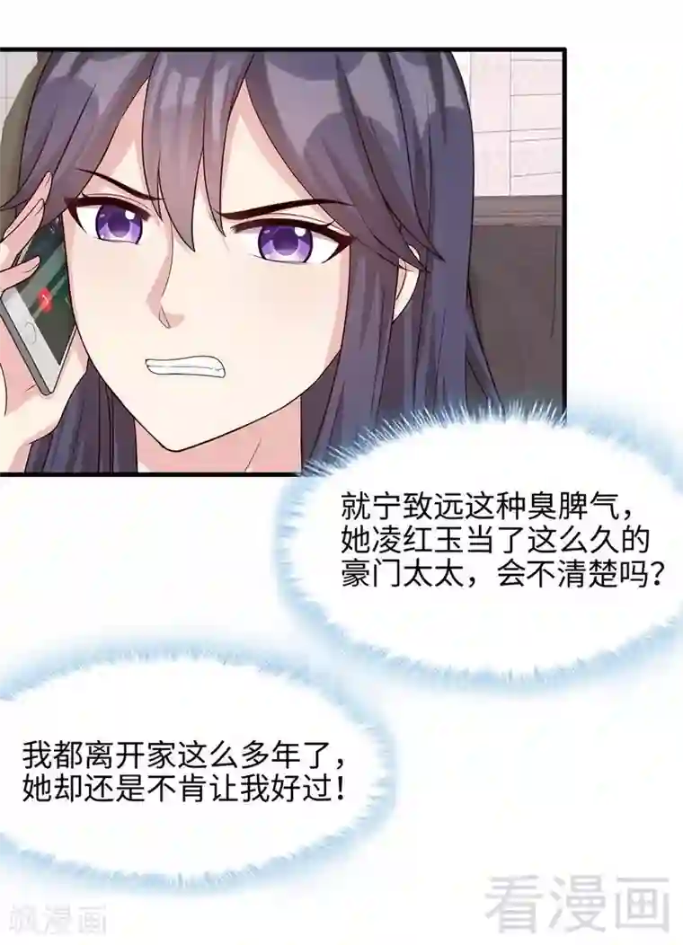 男神萌宝一锅端第27话 错觉