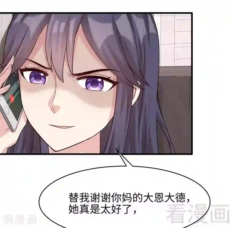 男神萌宝一锅端第27话 错觉