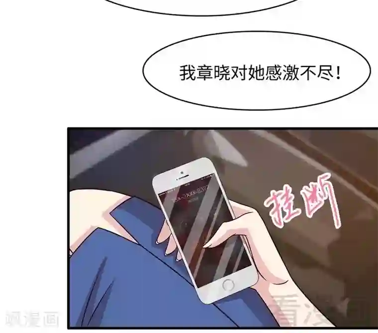 男神萌宝一锅端第27话 错觉