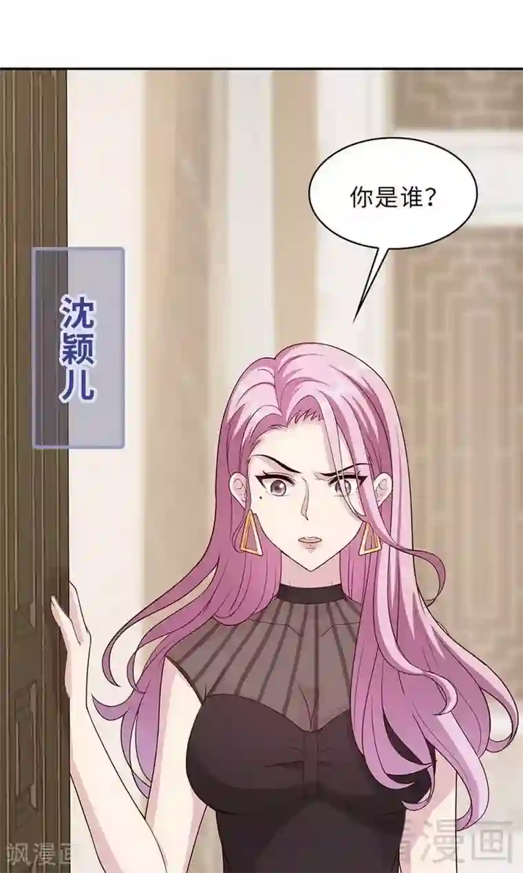 一见前妻就日第28话 情敌？