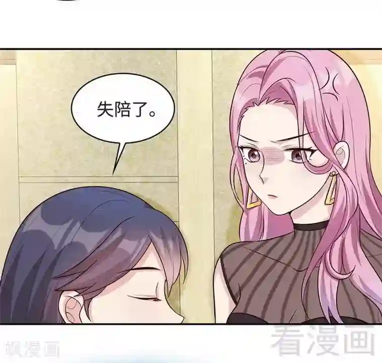 一见前妻就日第28话 情敌？