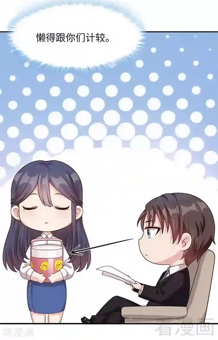 男神萌宝一锅端第28话 情敌？