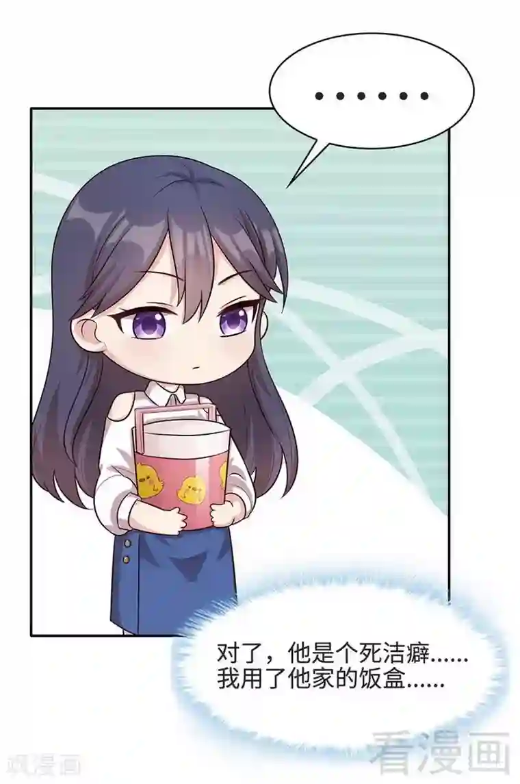 男神萌宝一锅端第28话 情敌？