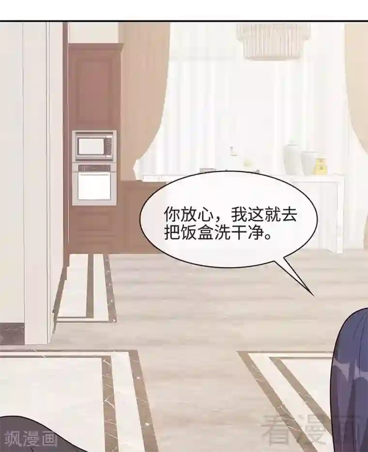 男神萌宝一锅端第28话 情敌？