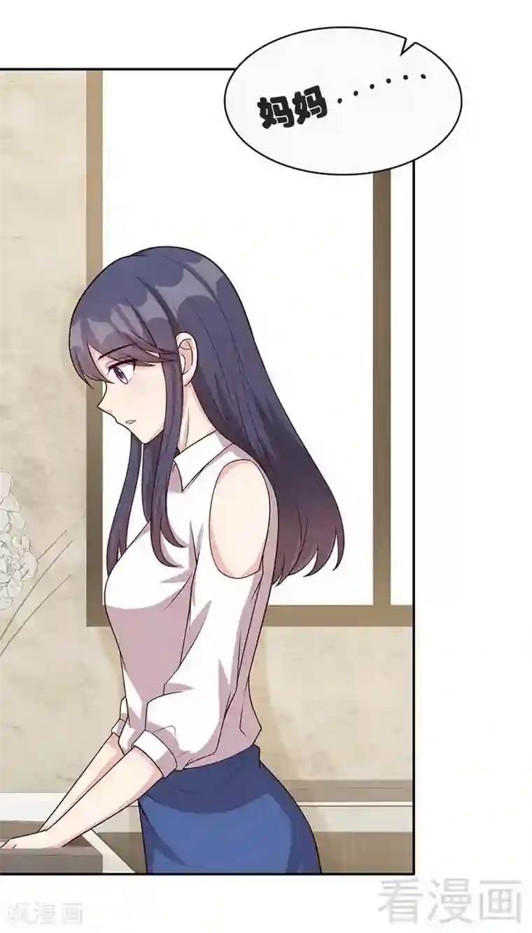 男神萌宝一锅端第28话 情敌？