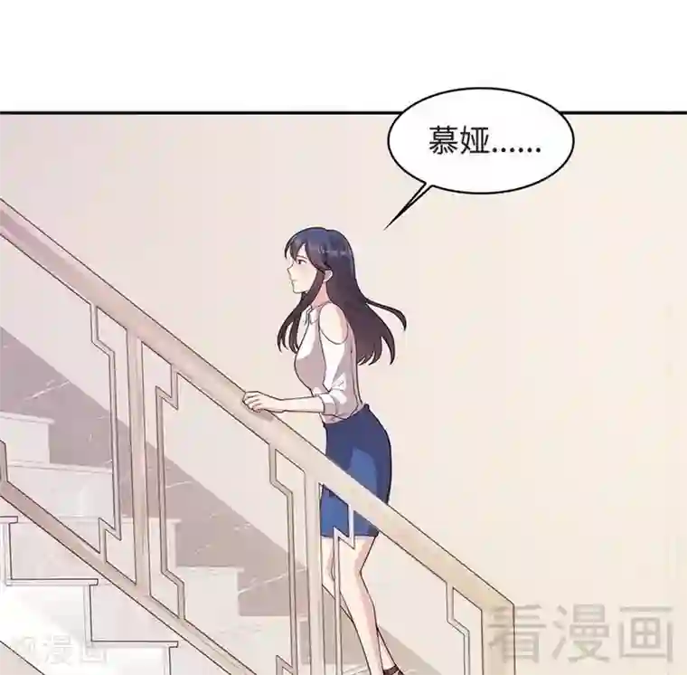 一见前妻就日第28话 情敌？