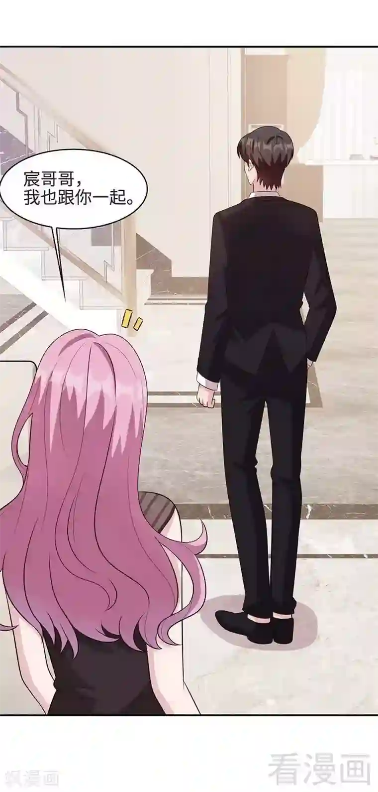 男神萌宝一锅端第28话 情敌？