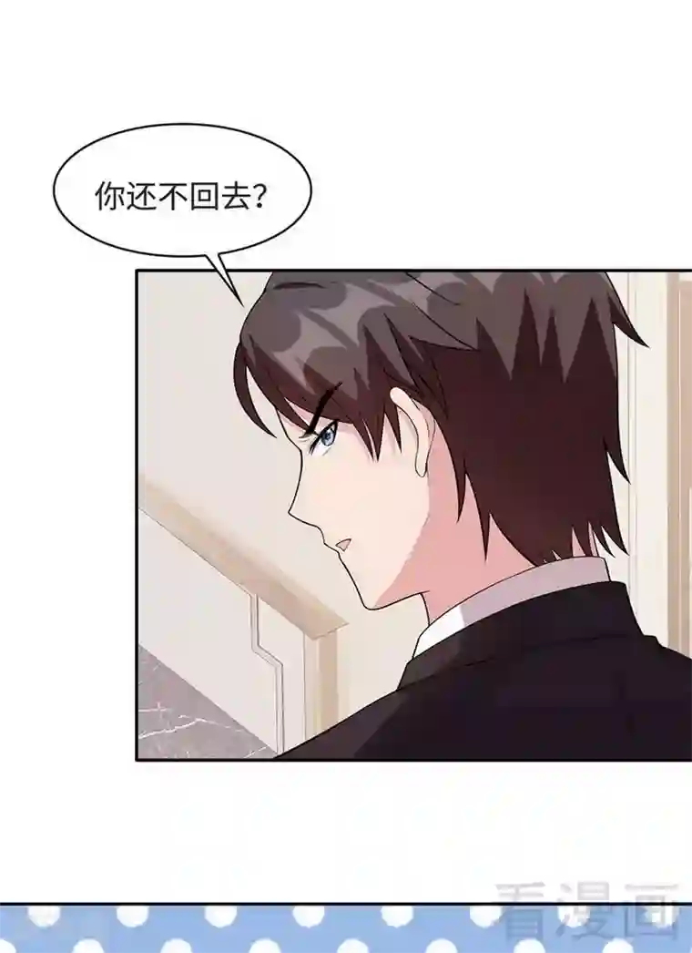 一见前妻就日第28话 情敌？