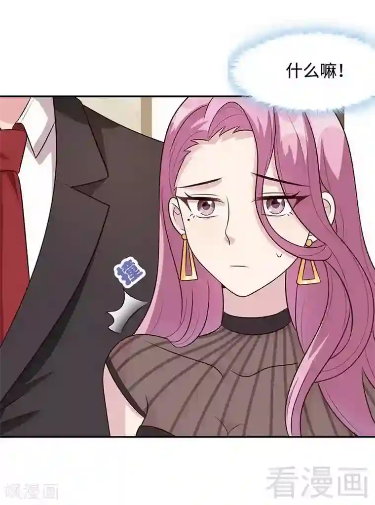 一见前妻就日第28话 情敌？