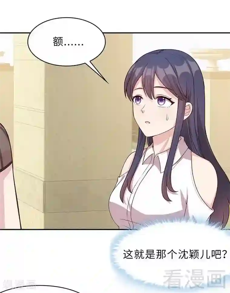 一见前妻就日第28话 情敌？