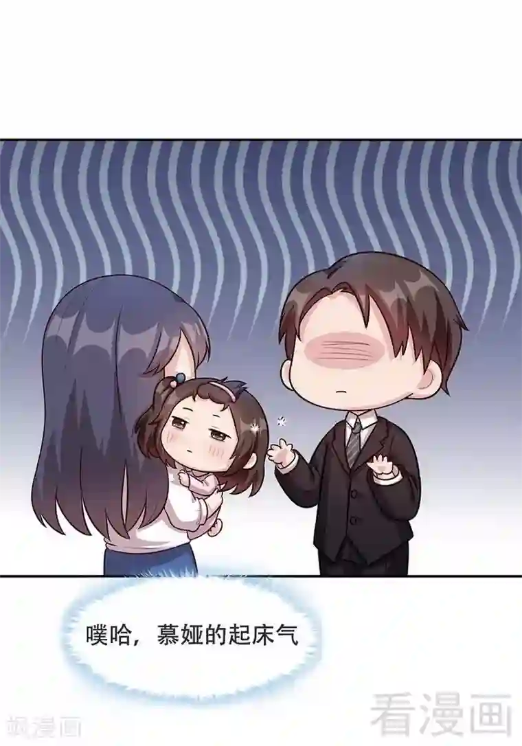 一见前妻就日第28话 情敌？