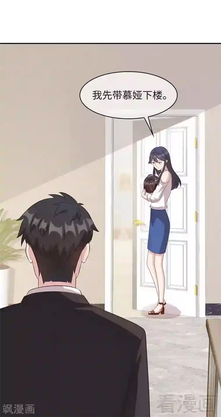 一见前妻就日第28话 情敌？