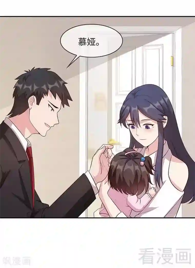 男神萌宝一锅端第28话 情敌？