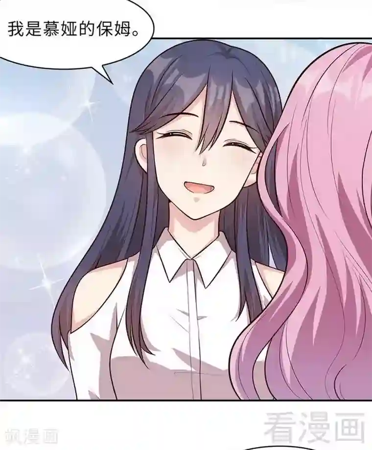 男神萌宝一锅端第28话 情敌？