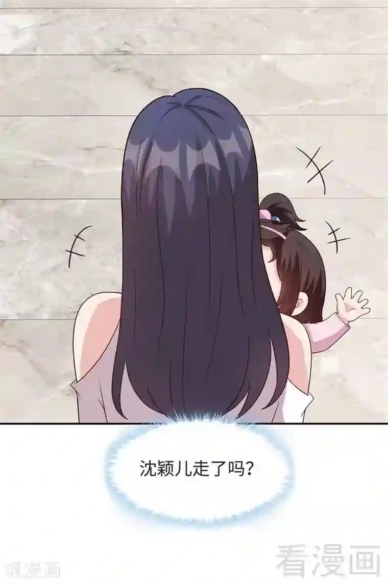 一见前妻就日第28话 情敌？